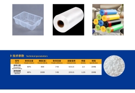 硫酸钠透明填充母料