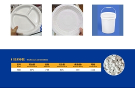 滑石粉填充母料